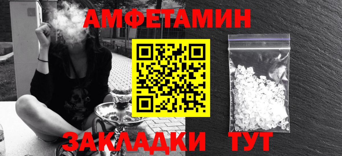 Amphetamine 97% Бузулук