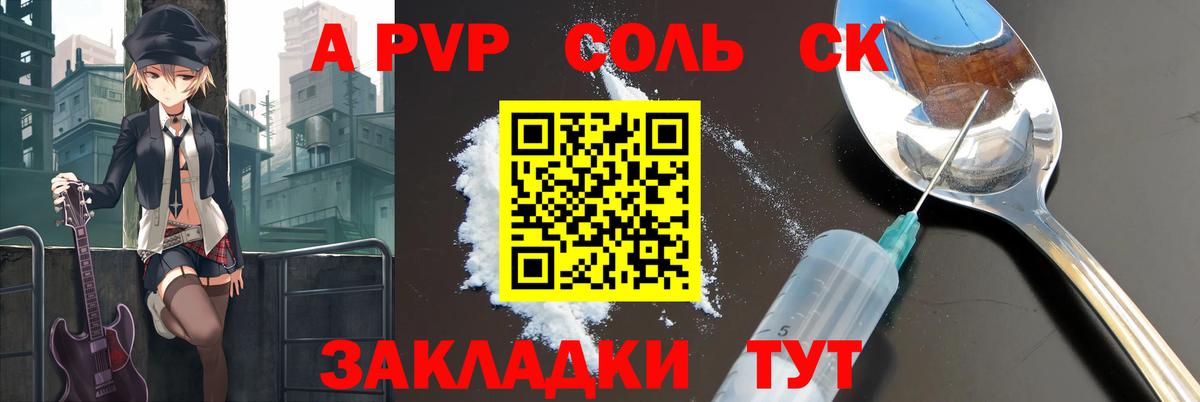 А ПВП мука  A-PVP СК  Вход с VPN  Бузулук  даркнет сайт  Alfa_PVP VHQ 