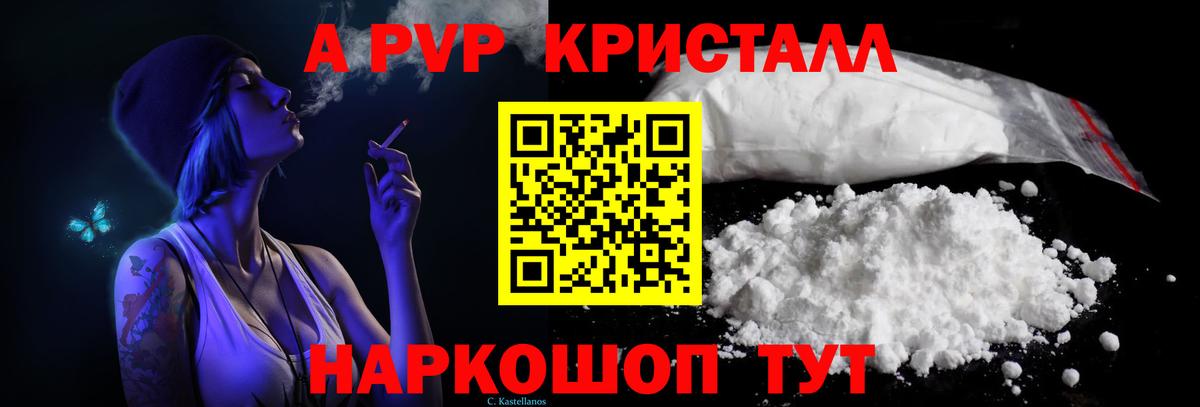 A-PVP СК КРИС Бузулук