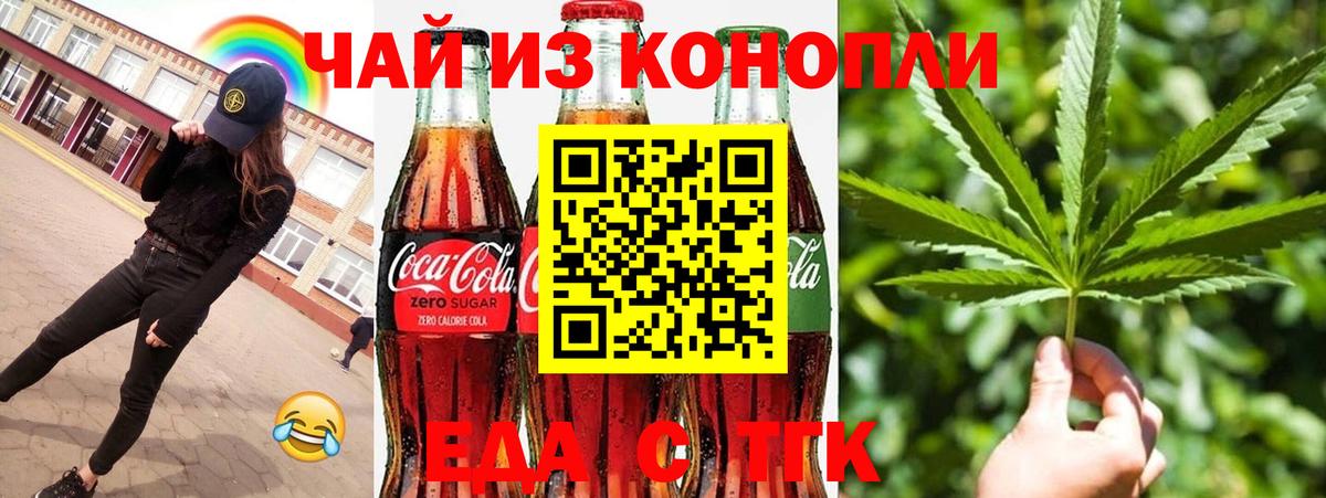 Бузулук  Еда ТГК конопля  Вход с VPN 