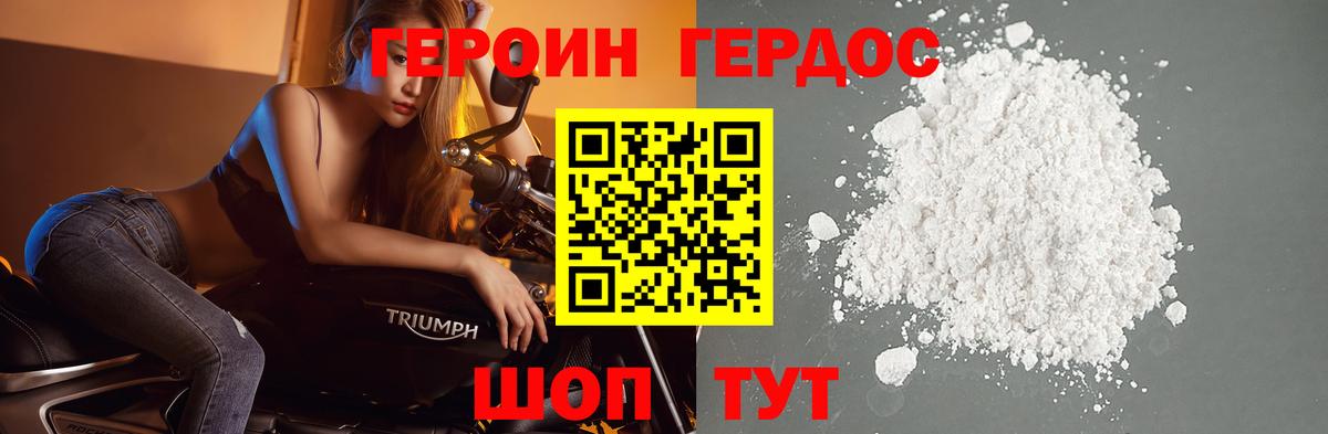 Бузулук  Героин герыч  Вход с VPN 