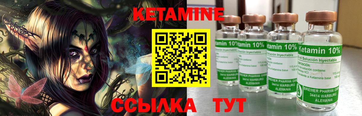 Бузулук  КЕТАМИН VHQ  Вход с VPN  КЕТАМИН ketamine 
