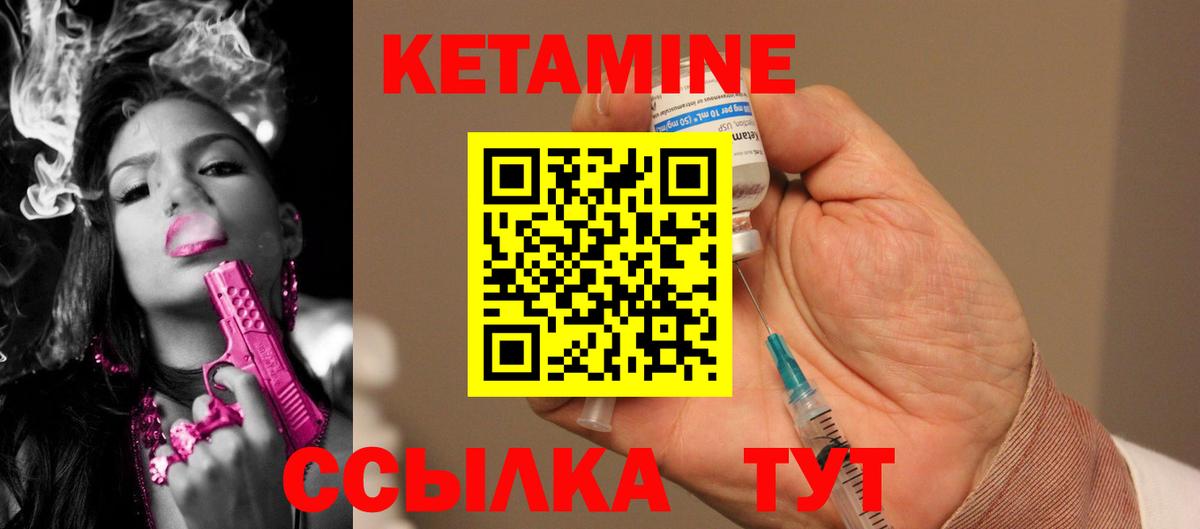 КЕТАМИН VHQ Бузулук