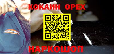 кокаин премиум Ярославль