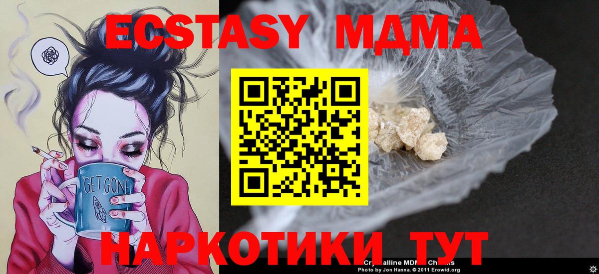 МДМА Molly  MDMA молли  Вход с VPN  МДМА  Бузулук 