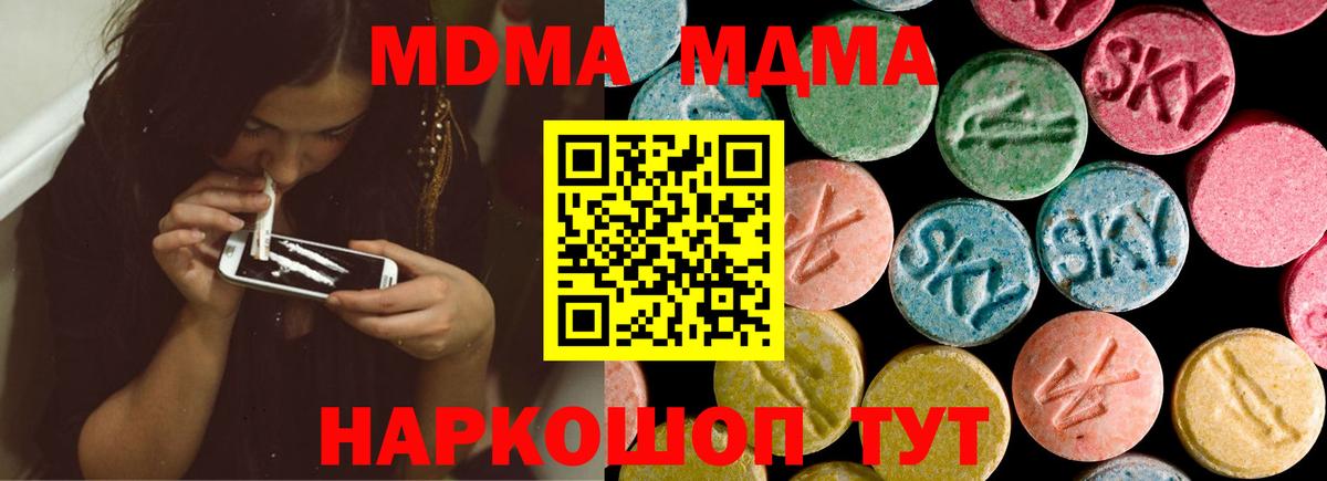 МДМА молли Бузулук
