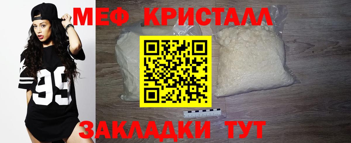 Меф  Бузулук