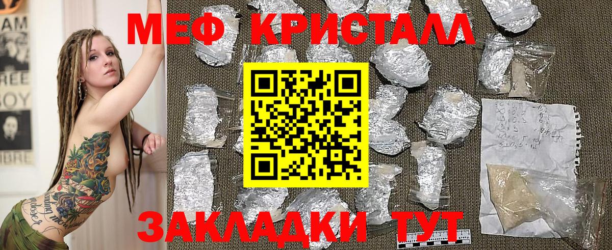 Мефедрон mephedrone  Вход с VPN  Бузулук  где купить   МЕФ мука  Мефедрон 
