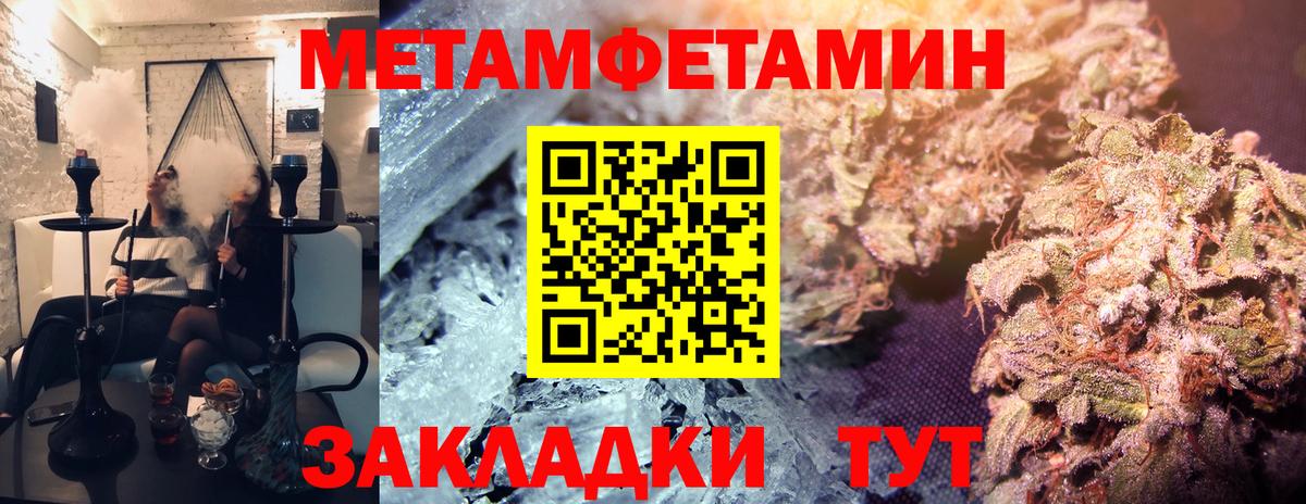 МЕТАМФЕТАМИН Methamphetamine Бузулук