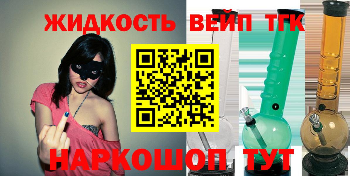 ТГК гашишное масло Бузулук