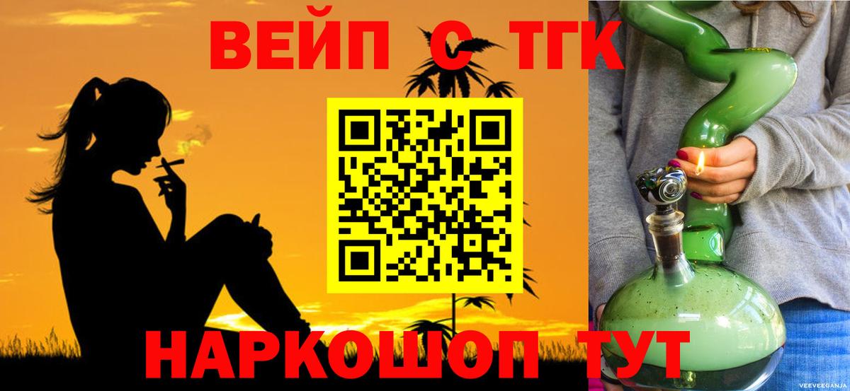 Дистиллят ТГК вейп  наркота  Вход с VPN  Бузулук  ТГК Wax 