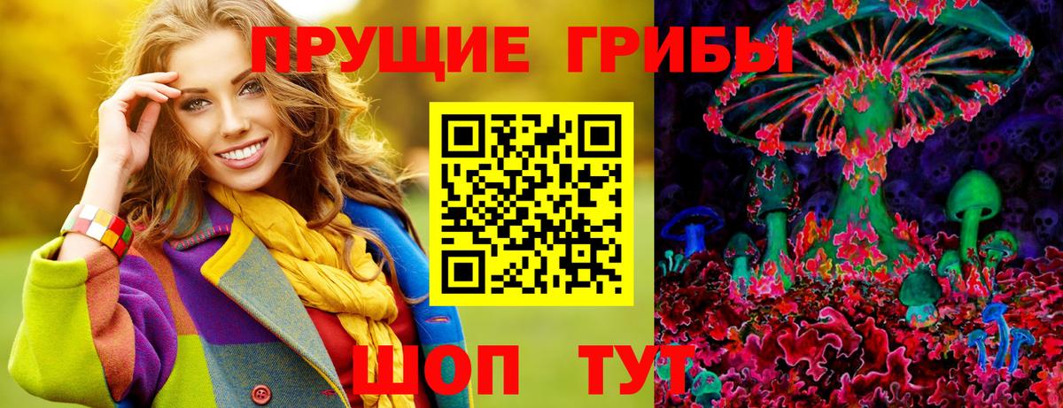 Галлюциногенные грибы мухоморы Бузулук